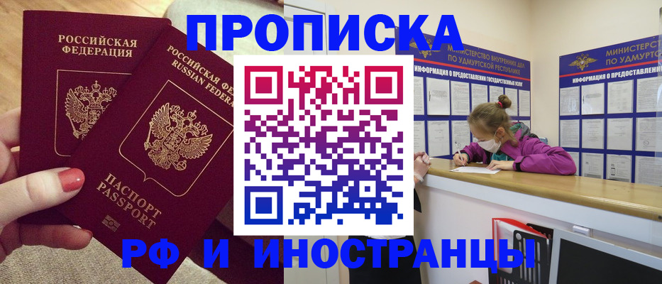 временная регистрация для всех в Карачаево-Черкесии