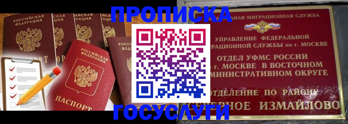 прописка от собственника в Карачаево-Черкесии