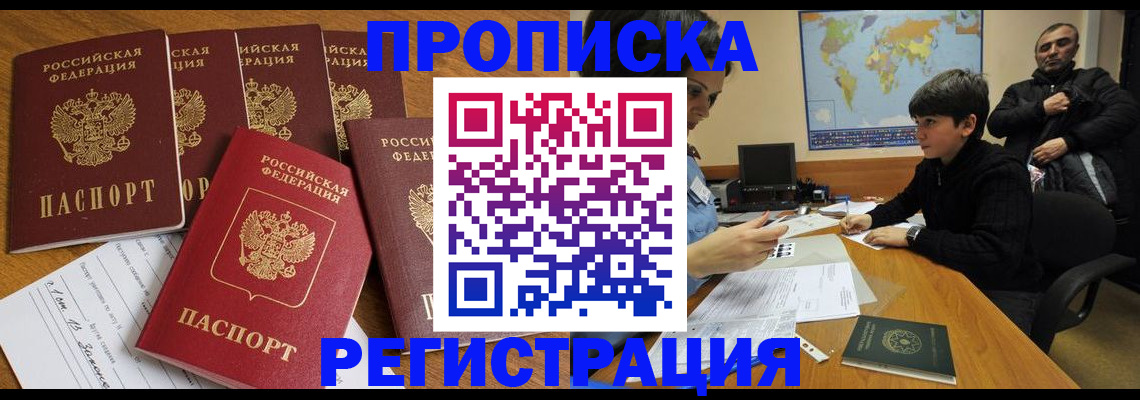 прописка гарантия в Карачаево-Черкесии