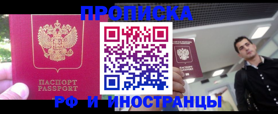 временная регистрация законно в Карачаево-Черкесии